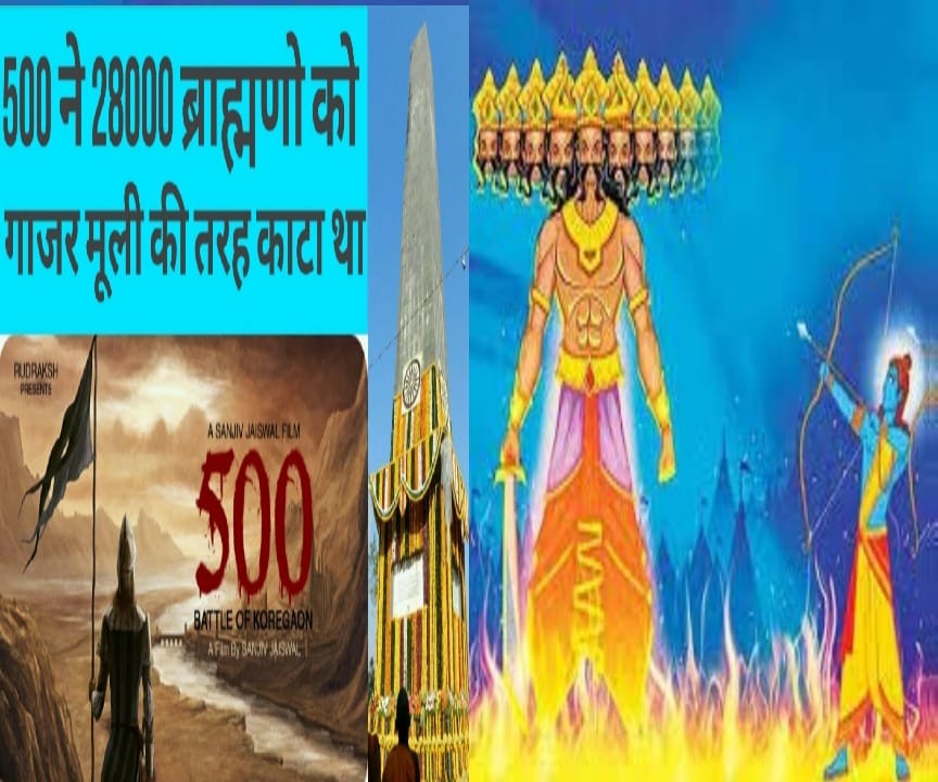 2021 Ramjanmabhoomi Vs Bhima Koregaon